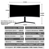 34 Inch Monitor 144Hz MVA WQHD Desktop Wide Display 21:9 LED Gamer Computer Screen